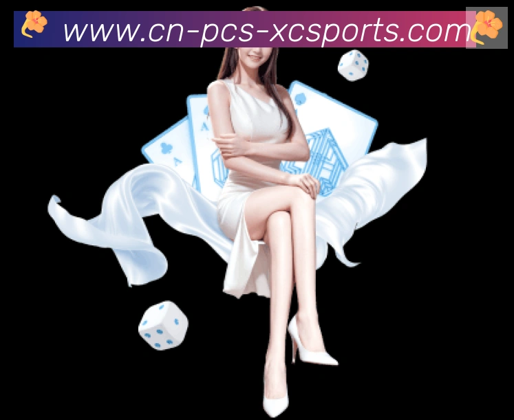 杏彩体育发展历程